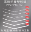 Picture of 胶薄片