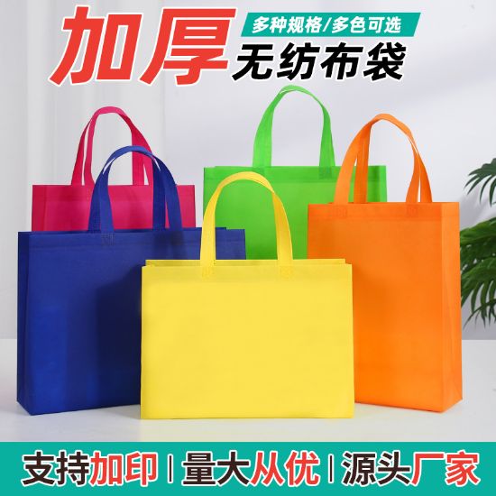 Picture of 环保袋