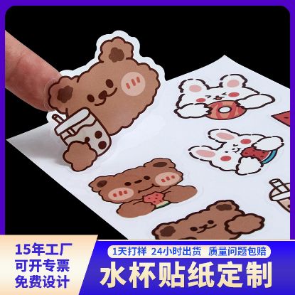 Picture of 贴纸