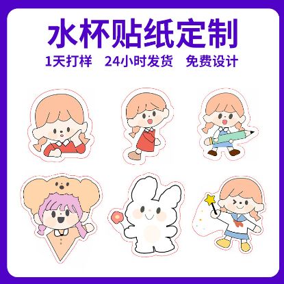 Picture of 贴纸
