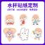 Picture of 贴纸