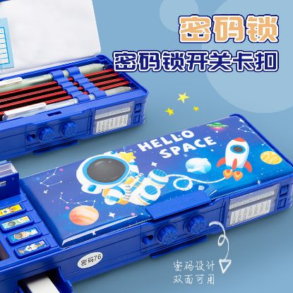 Picture of 文具盒