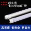 Picture of LED灯管