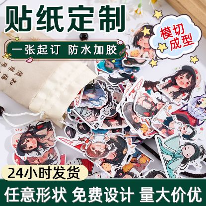 Picture of 贴纸