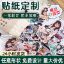 Picture of 贴纸