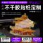 Picture of 贴纸