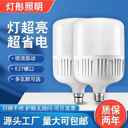 Picture of LED灯