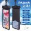 Picture of 防水袋