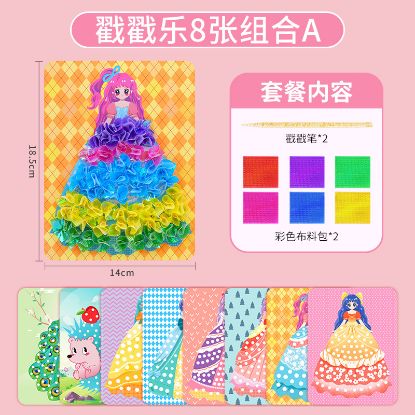 Picture of 贴纸