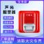 Picture of 扬声报警器