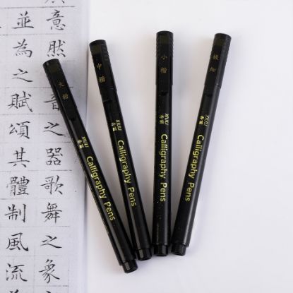 Picture of 书法笔