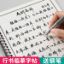 Picture of 字帖
