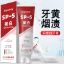 Picture of 牙膏